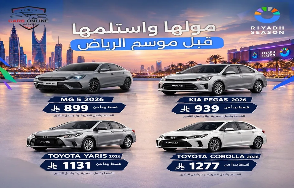 موسم الرياض1